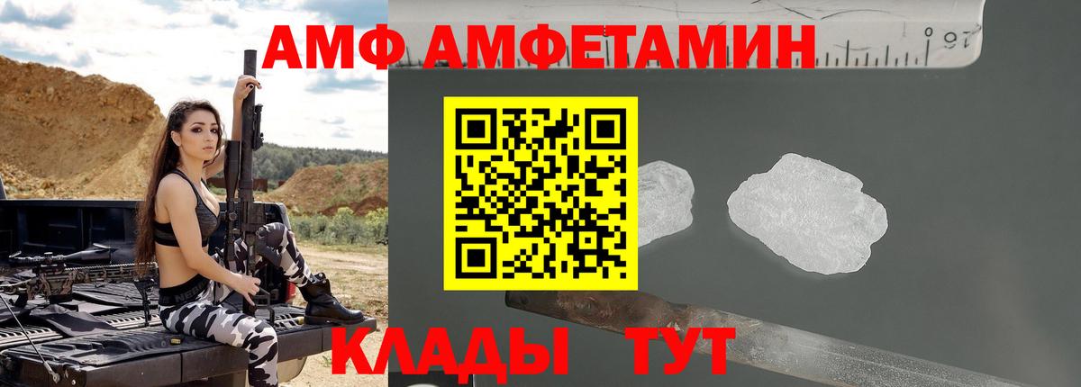 Amphetamine 98%  Амфетамин  Карталы  АМФЕТАМИН  Вход с VPN 