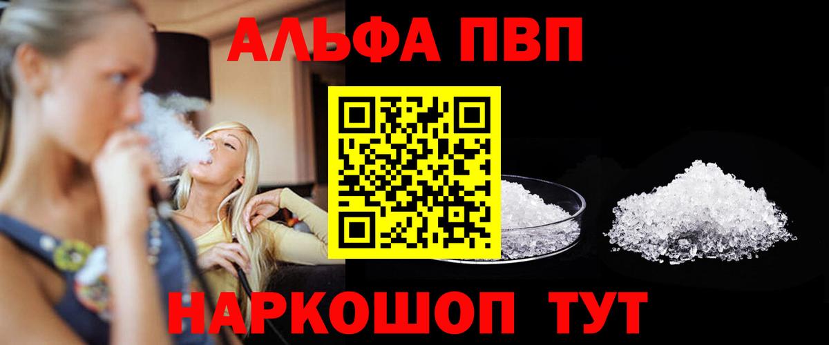 Alpha-PVP Соль Карталы