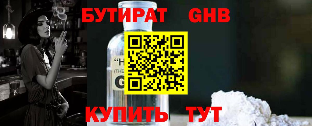 БУТИРАТ буратино Карталы