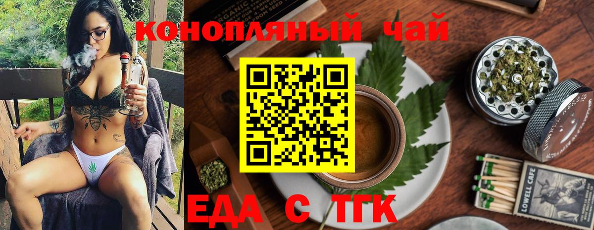Печенье с ТГК конопля  Вход с VPN  Карталы 