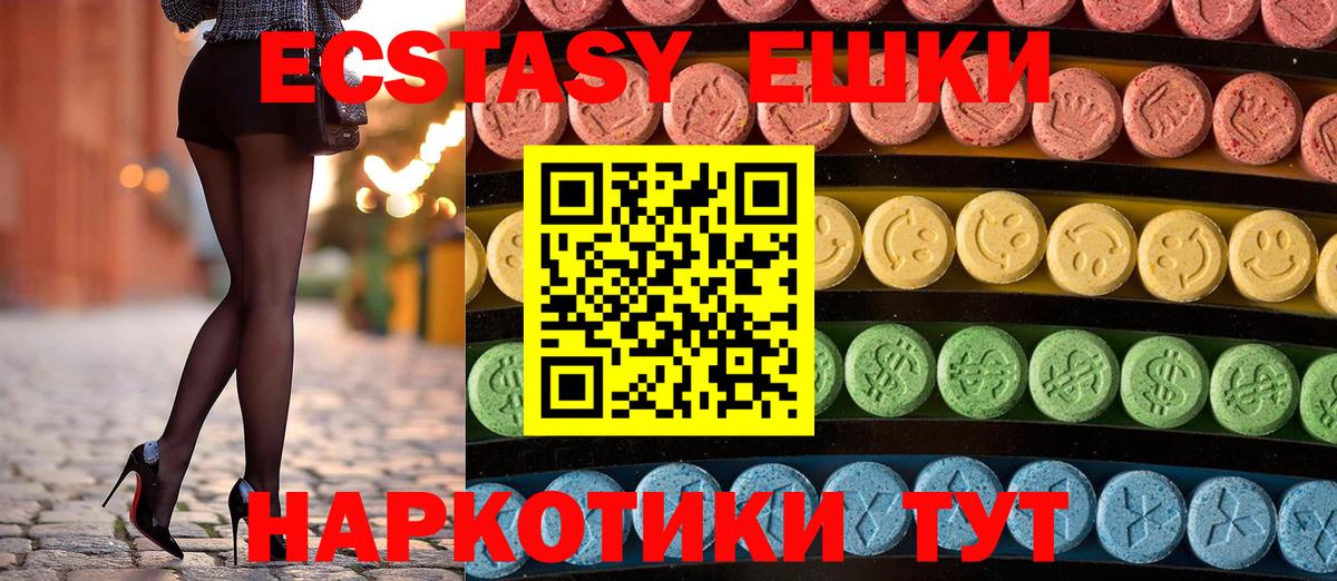 ЭКСТАЗИ ешки Карталы