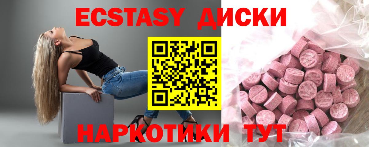 Ecstasy mix  ЭКСТАЗИ  ЭКСТАЗИ таблы  Карталы  закладки  Вход с VPN 