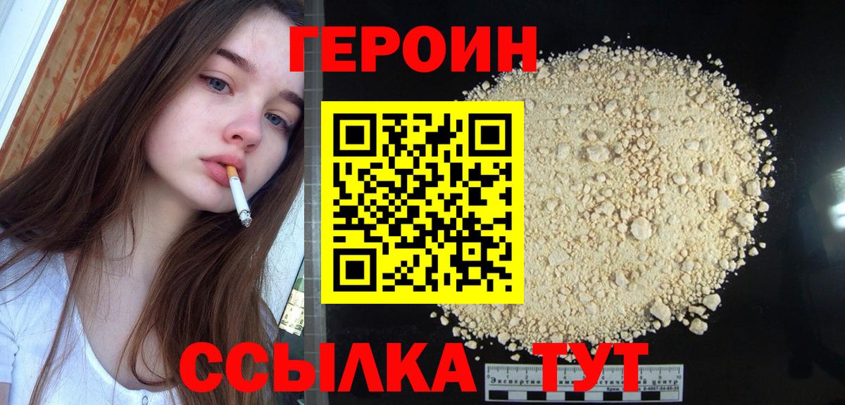 ГЕРОИН белый  ГЕРОИН  Карталы  Вход с VPN 