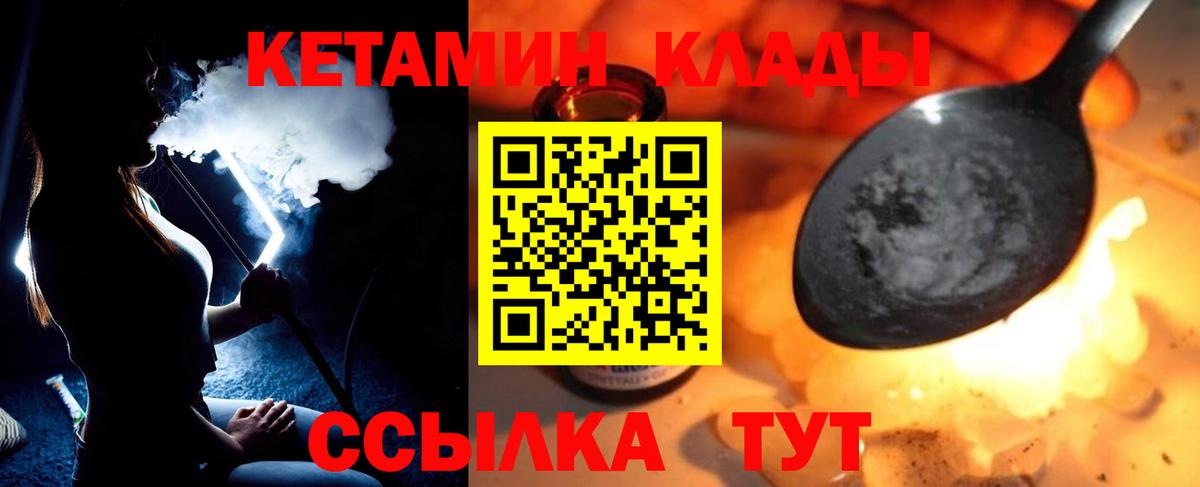 Карталы  КЕТАМИН VHQ  Кетамин VHQ  Вход с VPN 