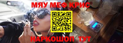 мефедрон VHQ Краснодар