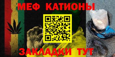 мяу мяу мука Кулебаки