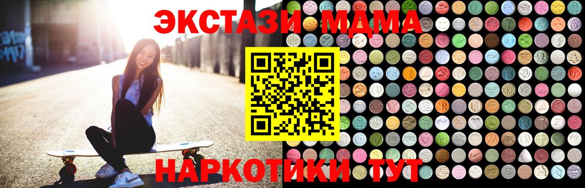 Карталы  MDMA VHQ  МДМА  Вход с VPN  MDMA Molly 