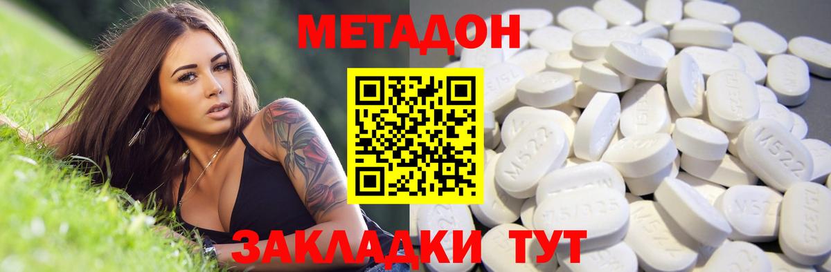 Карталы  Метадон мёд  Метадон methadone  Вход с VPN 
